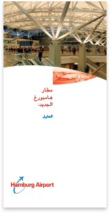 Hamburg Airport · Arabisch · Flyer · Fremdsprachensatz
