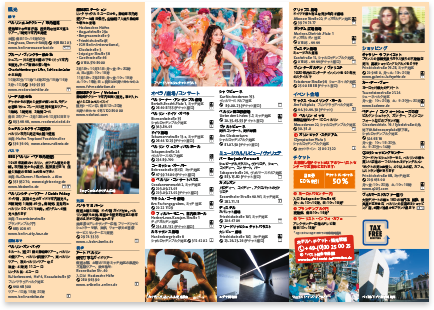 Berlin · Japanisch · Touristen-Information · Fremdsprachensatz