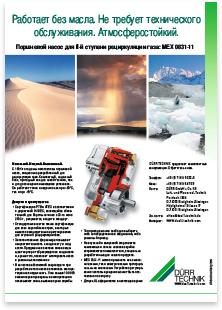 Dürr Technik · Russisch · Datenblatt · Fremdsprachensatz