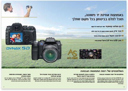 KONICA MINOLTA · Hebräisch · Produktkatalog · Übersetzung und Fremdsprachensatz