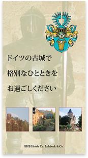 BHB-Hotel · Japanisch · Flyer · Übersetzung und Fremdsprachensatz