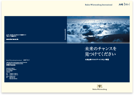 Baden-Württemberg International · Japanisch · Prospekt · Übersetzung und Fremdsprachensatz