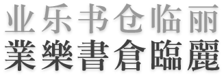 Chinesisch - vereinfachte und traditionelle Schriftzeichen